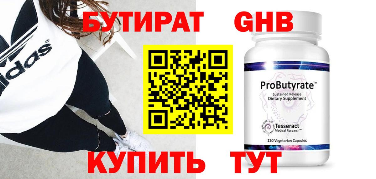 Ступино  Бутират буратино  Вход с VPN 