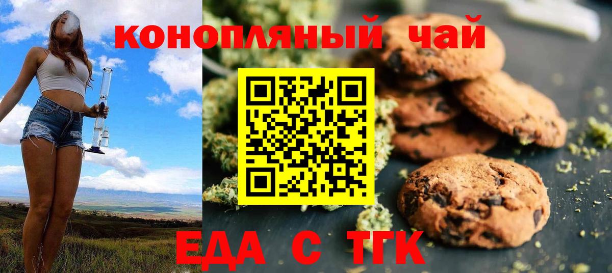 Cannafood конопля  Вход с VPN  Ступино 