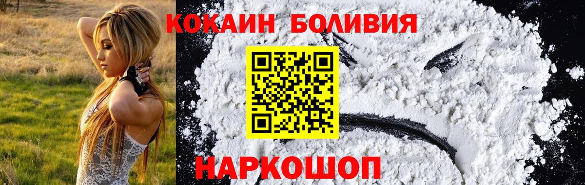 Кокаин Колумбийский Ступино