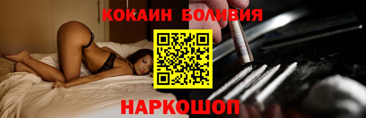 COCAIN 98%  КОКАИН Эквадор  Вход с VPN  Ступино 