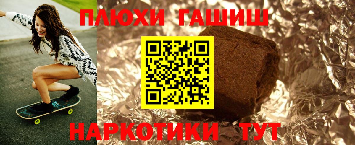 Гашиш  Вход с VPN  Ступино  ГАШИШ хэш 