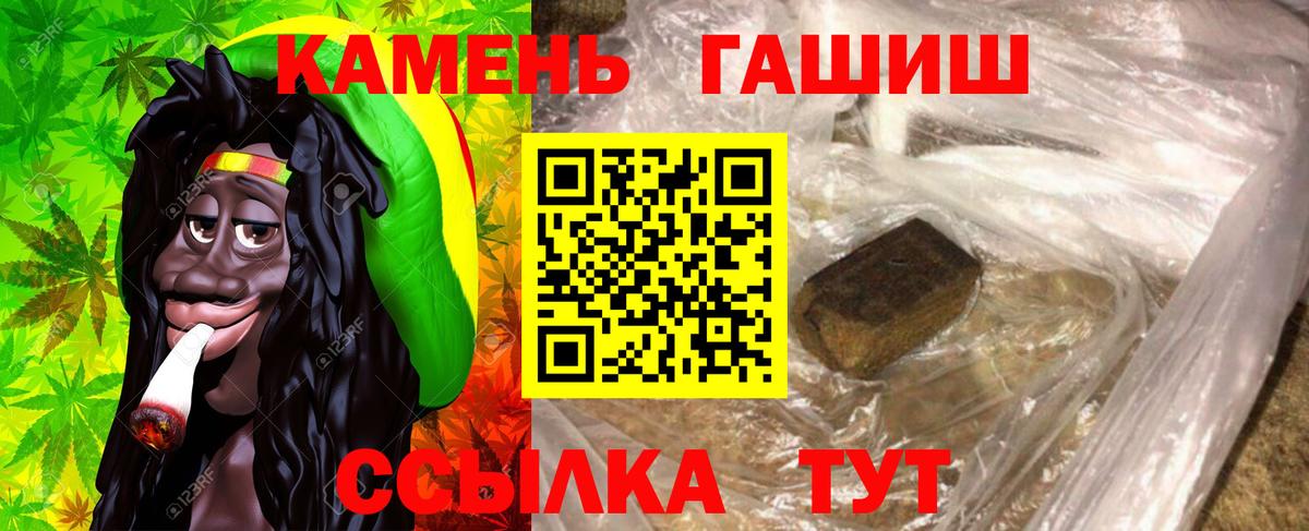 Гашиш Premium Ступино