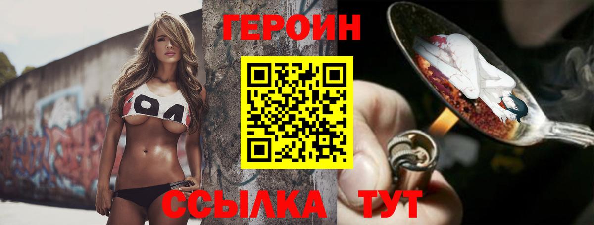 ГЕРОИН афганец  Героин  Ступино  Вход с VPN 