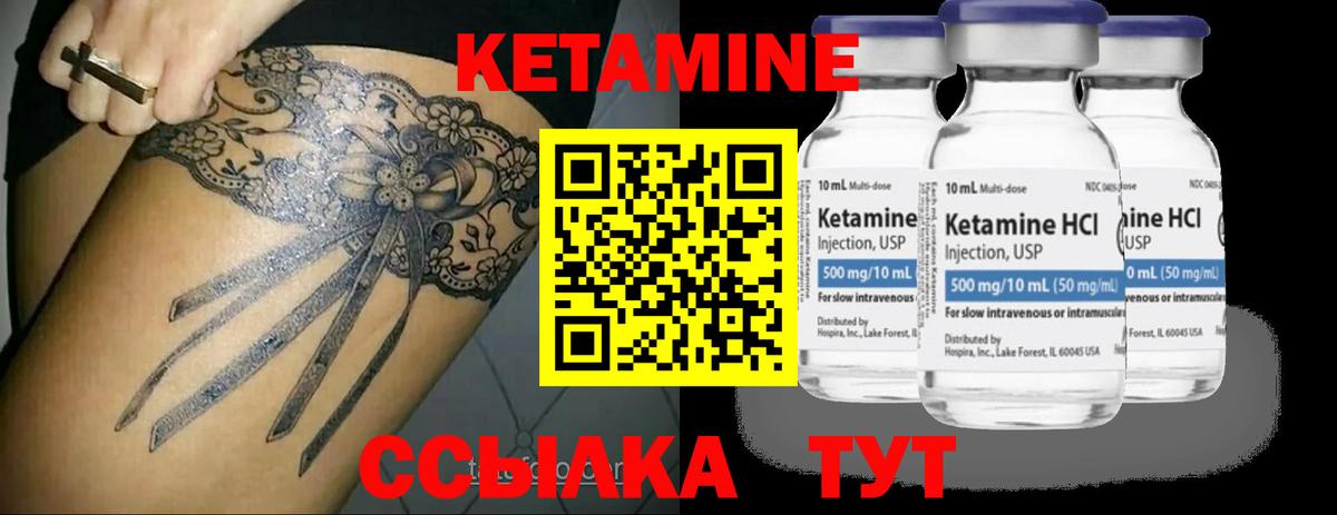 Кетамин ketamine Ступино
