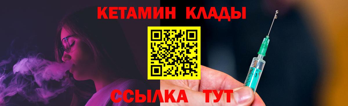 это официальный сайт  Кетамин VHQ  OMG ссылка  Вход с VPN  Ступино 