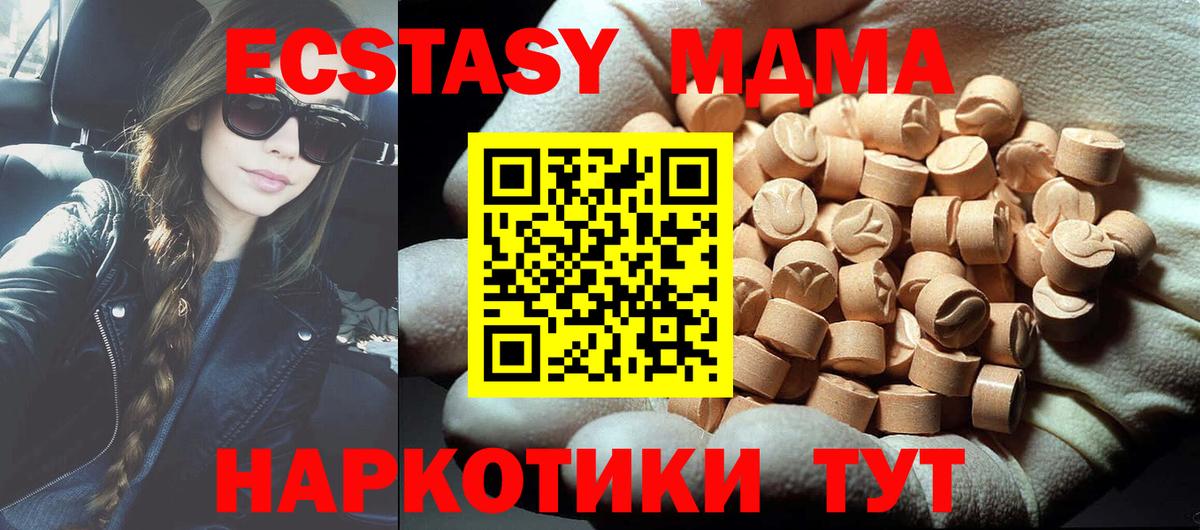 МДМА кристаллы Ступино