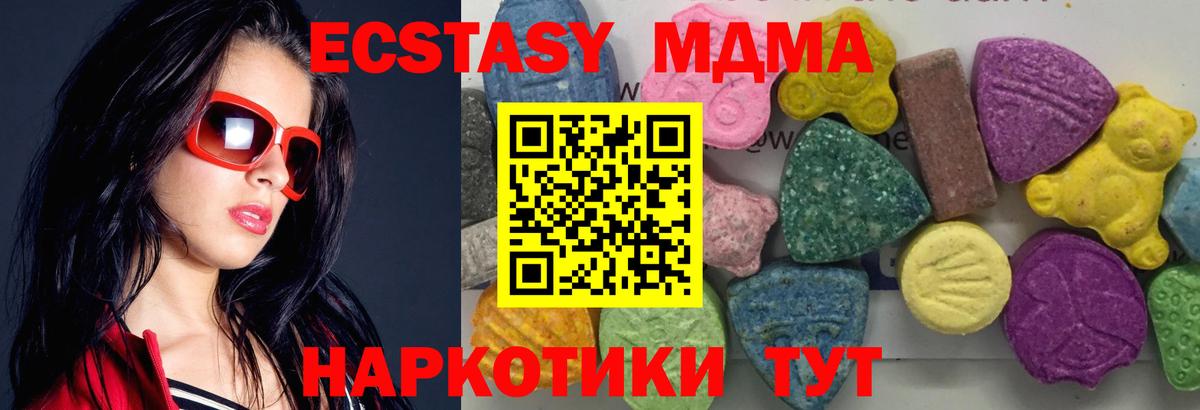 МДМА Molly  МДМА crystal  Вход с VPN  Ступино 