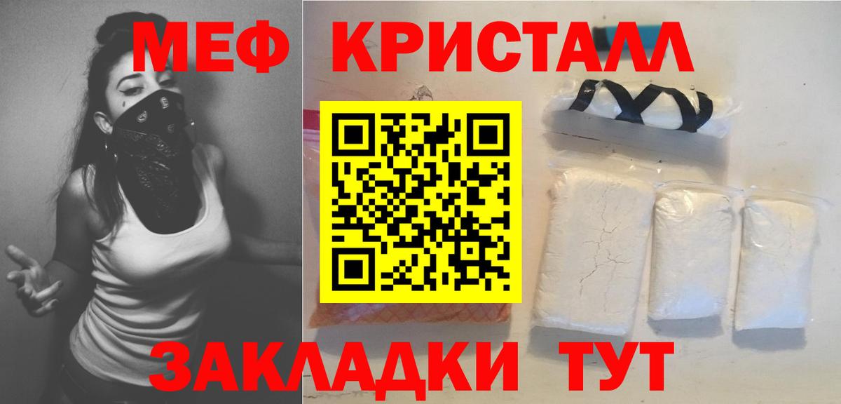 Ступино  Меф 4 MMC  Вход с VPN 