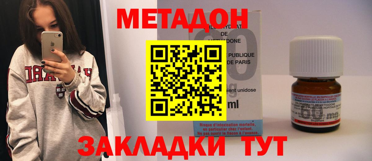 Метадон кристалл  мега как войти  Ступино  Вход с VPN 
