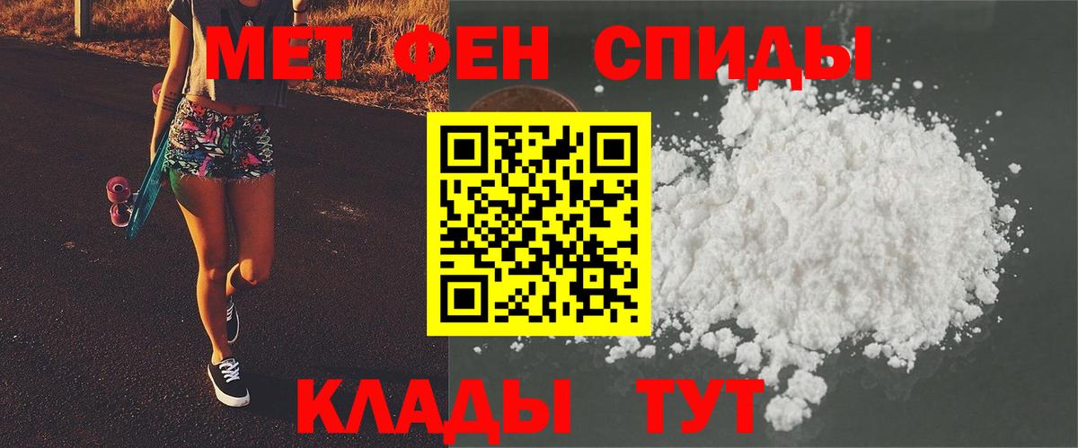 Первитин Methamphetamine  Вход с VPN  Метамфетамин  Ступино 