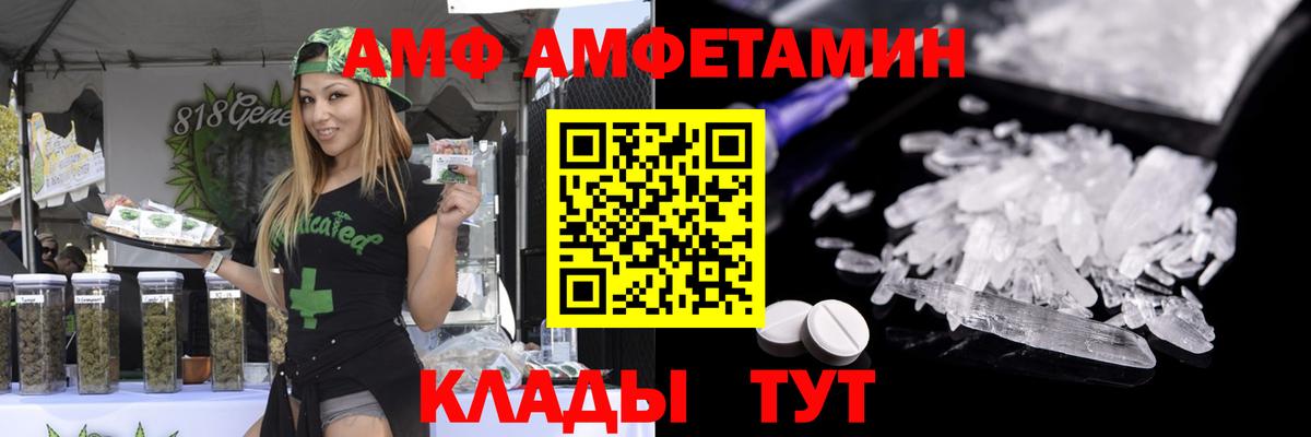 МЕТАМФЕТАМИН кристалл Ступино