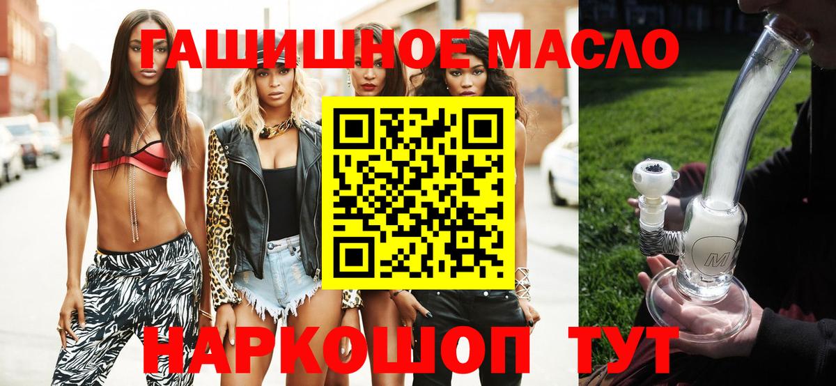 ТГК вейп Ступино