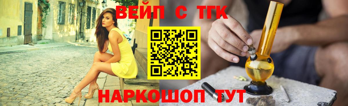 магазин продажи наркотиков  Вход с VPN  Дистиллят ТГК вейп с тгк  Ступино  ТГК концентрат 