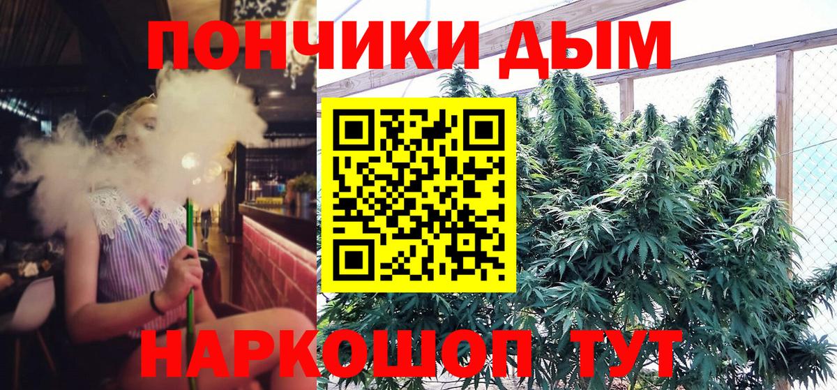 Конопля THC 21% Ступино